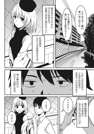 Monthly Vitaman 2017-05 Page #31