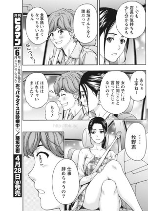 Monthly Vitaman 2017-05 Page #134