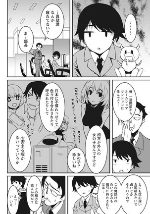 Monthly Vitaman 2017-05 Page #33