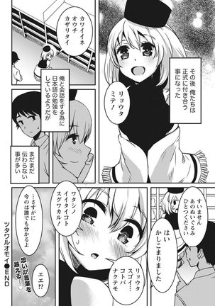 Monthly Vitaman 2017-05 Page #51