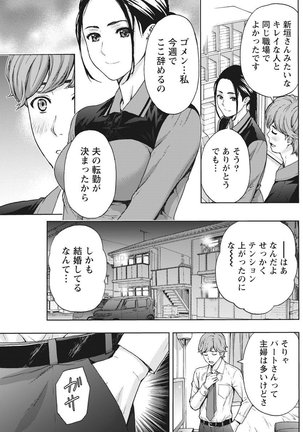 Monthly Vitaman 2017-05 Page #130