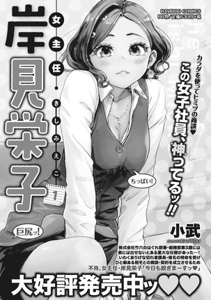 Monthly Vitaman 2017-05 Page #27