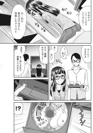 Monthly Vitaman 2017-05 - Page 110