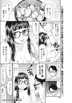 Monthly Vitaman 2017-05 Page #127