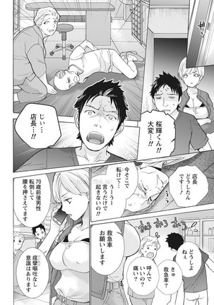 Monthly Vitaman 2017-05 Page #9