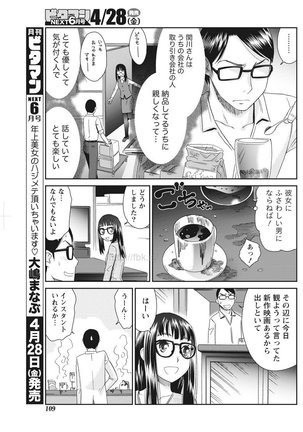 Monthly Vitaman 2017-05 - Page 108