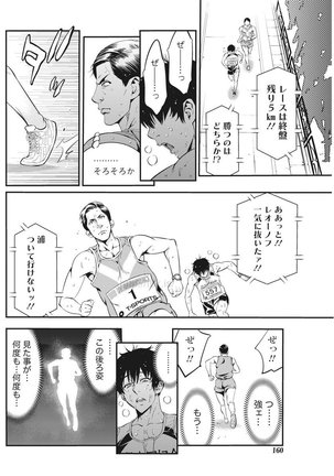Monthly Vitaman 2017-05 Page #159