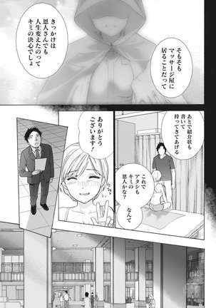 Monthly Vitaman 2017-05 Page #22