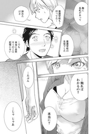Monthly Vitaman 2017-05 Page #14