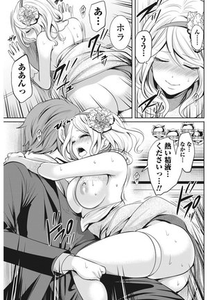 Monthly Vitaman 2017-05 Page #182