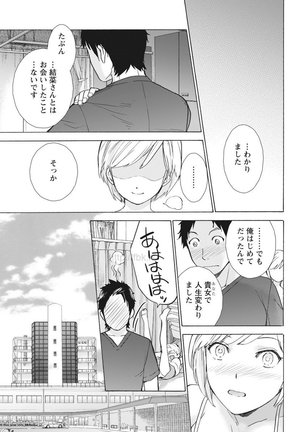 Monthly Vitaman 2017-05 Page #20