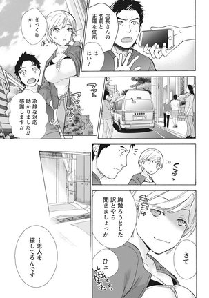 Monthly Vitaman 2017-05 Page #10