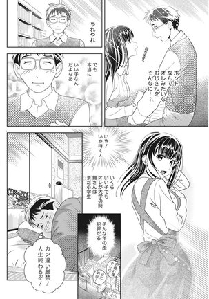 Monthly Vitaman 2017-05 Page #57