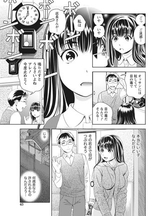 Monthly Vitaman 2017-05 - Page 64