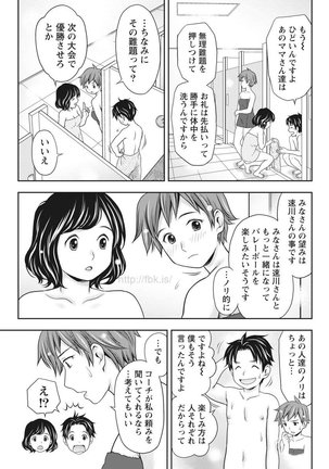Monthly Vitaman 2017-05 Page #234