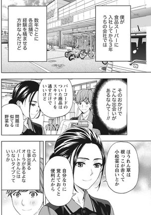 Monthly Vitaman 2017-05 Page #129