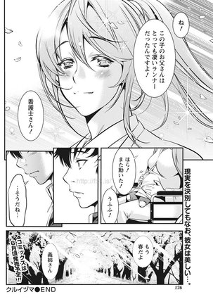 Monthly Vitaman 2017-05 Page #175
