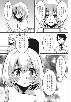Monthly Vitaman 2017-05 Page #44