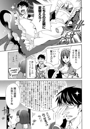 Monthly Vitaman 2017-05 Page #84