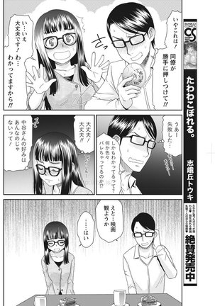 Monthly Vitaman 2017-05 Page #111