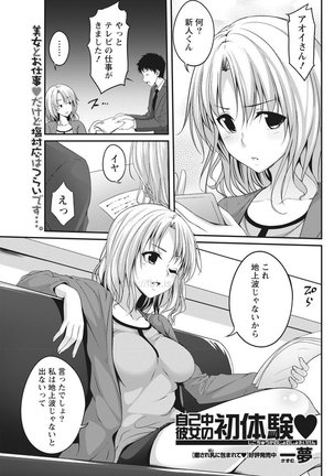 Monthly Vitaman 2017-05 Page #202