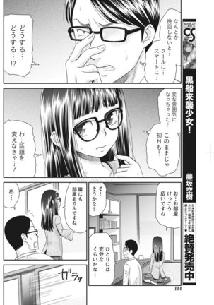 Monthly Vitaman 2017-05 Page #113