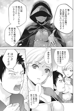 Monthly Vitaman 2017-05 Page #12