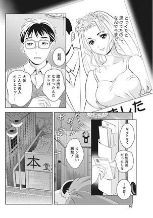 Monthly Vitaman 2017-05 Page #61
