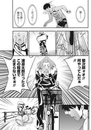 Monthly Vitaman 2017-05 Page #160