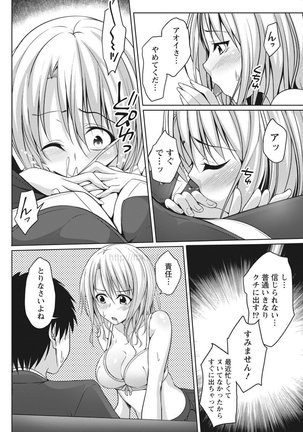 Monthly Vitaman 2017-05 Page #215