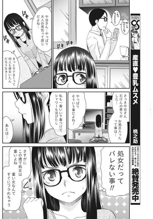 Monthly Vitaman 2017-05 Page #107