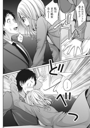 Monthly Vitaman 2017-05 Page #211