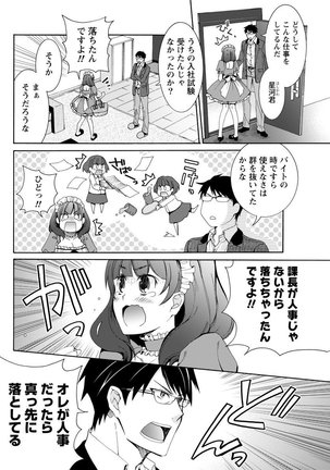 Monthly Vitaman 2017-05 Page #81