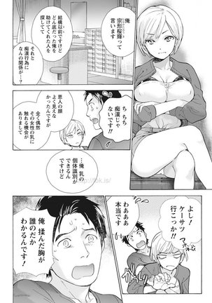 Monthly Vitaman 2017-05 Page #11