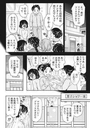 Monthly Vitaman 2017-05 Page #228
