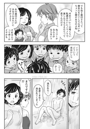 Monthly Vitaman 2017-05 Page #233