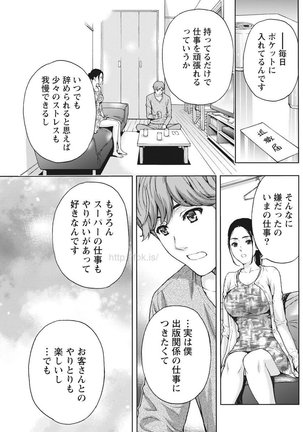 Monthly Vitaman 2017-05 Page #136