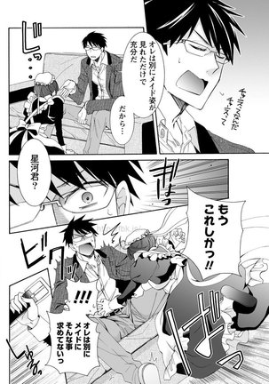 Monthly Vitaman 2017-05 Page #91