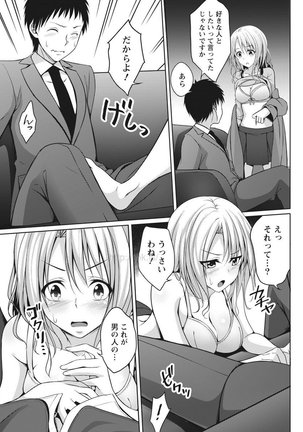 Monthly Vitaman 2017-05 Page #214
