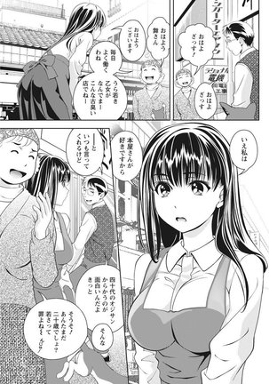 Monthly Vitaman 2017-05 Page #56