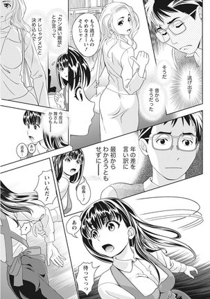 Monthly Vitaman 2017-05 Page #68