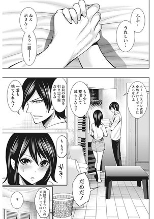 Monthly Vitaman 2017-05 Page #194