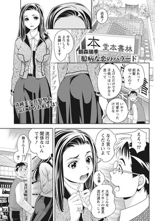 Monthly Vitaman 2017-05 Page #54