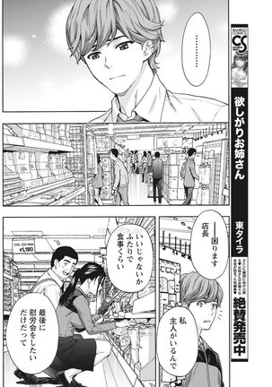 Monthly Vitaman 2017-05 Page #131