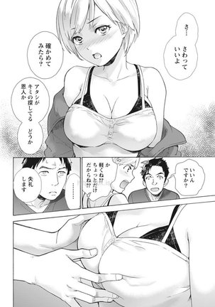 Monthly Vitaman 2017-05 - Page 15