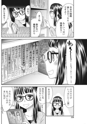 Monthly Vitaman 2017-05 Page #109