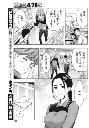 Monthly Vitaman 2017-05 Page #132