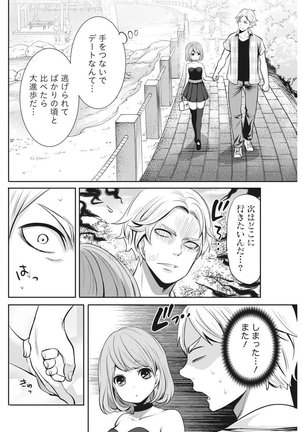 Monthly Vitaman 2017-05 Page #195