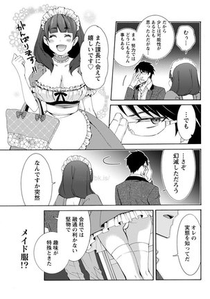 Monthly Vitaman 2017-05 Page #82