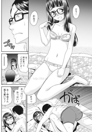 Monthly Vitaman 2017-05 Page #117